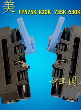 FP575K  FP735K  FP820K  FP630KII+  连续进纸器纸夹   原装拆机