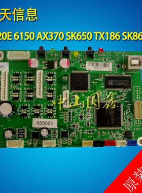航天信息 TY20E 6150 AX370  TX186 SK860 主板接口板