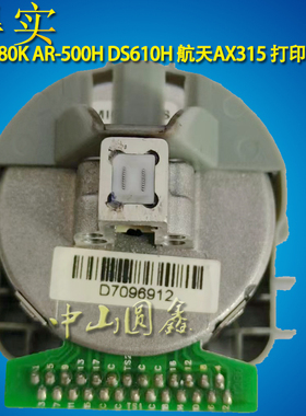 原装得力DB-610KII/615KII/618KII/DL-910K/920K 打印头 老款新款