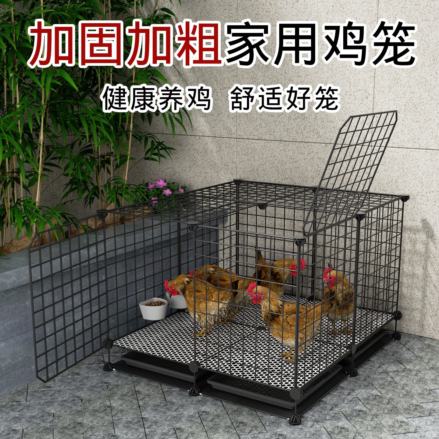 鸡笼家用养殖芦丁鸡母鸡下下蛋鸡专用网片鸡鸭鹅笼家禽铁丝笼饲养图片