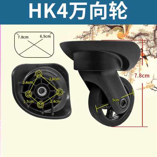 适用新秀丽R05箱子万向轮