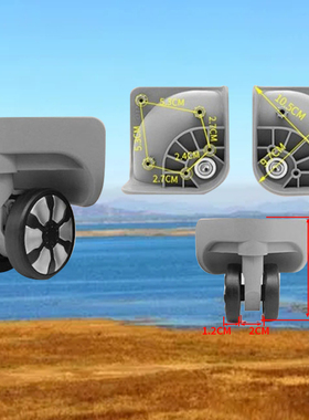 替换拉杆箱A18/YT-A07密码箱轱辘滚轮行李箱万向轮旅行箱轮138