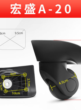 宏盛A20美旅76A/R98行李箱包宏盛A-20轮子JL-C087万向轮轱辘055