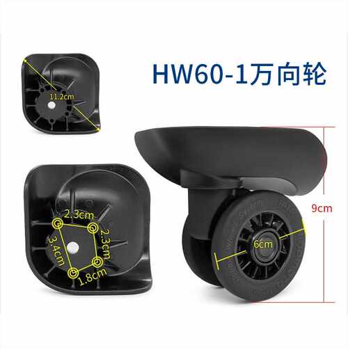 滚轮HW60-1万向轮配件轱辘