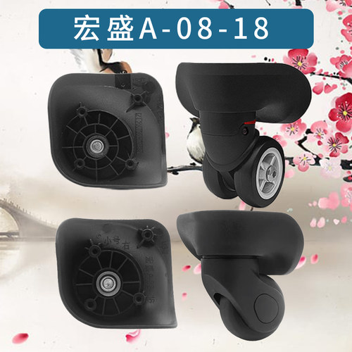 万向轮79B拉杆箱行李箱轮配件