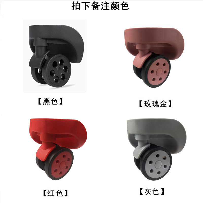 维修行李箱脚轮静音拉杆箱万向轮配件旅行箱子轱辘替换001红色