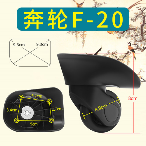 美旅维修万向轮旅行箱滚轮子