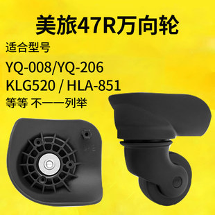 206拉杆箱KLG520行李箱密码 箱HLA851轱辘 008 美旅47R万向轮YQ