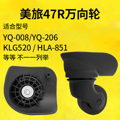 美旅万向轮YQ008YQ-206KLG520