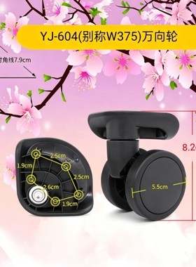 轱辘维修替换万向轮轮子
