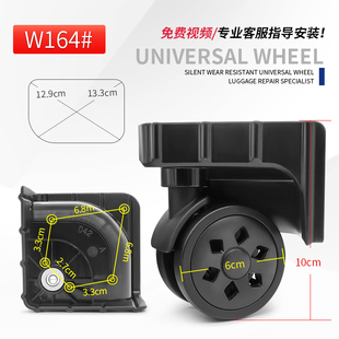 行李箱万向轮静音拉杆箱滚滑轮轱辘替换密码旅行箱164(W241大号)