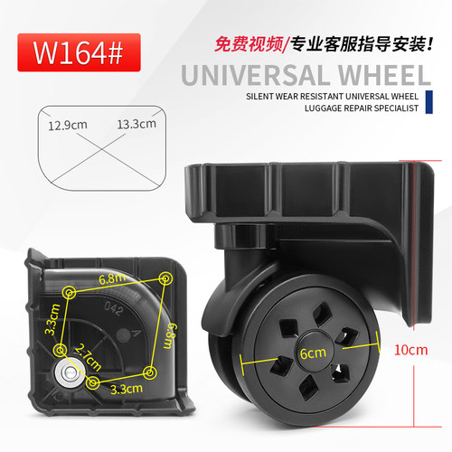行李箱万向轮滚滑轮轱辘替换