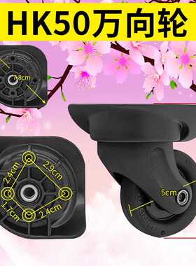 HK50万向轮子行李箱更换Japan配件轱辘维修HINOMOTO日乃本滑轮295