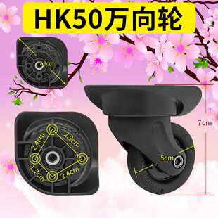 HK50万向轮子行李箱更换Japan配件轱辘维修HINOMOTO日乃本滑轮295