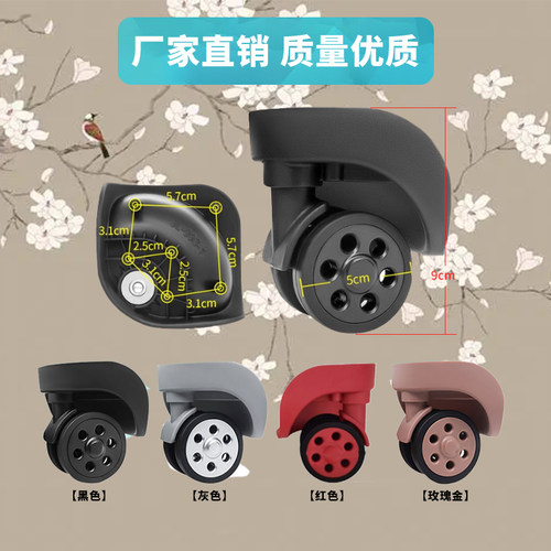 滑轮配件万向轮登机箱轱辘