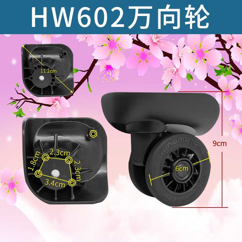 万向轮子拉杆箱维修脚轮