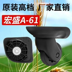 都宝路dubaolu拉杆箱行李箱轮049万向轮箱包A61脚轮维修宏盛A