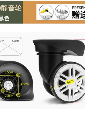 K080行李箱万向轮配件轮子登机箱车轮脚轮飞机轮替换静音