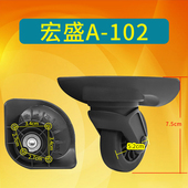 新秀丽75R拉杆箱行李箱宏盛A 102皮箱轮旅行箱宏盛A102万向轮190