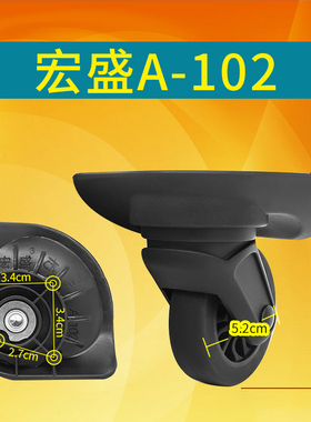 新秀丽75R拉杆箱行李箱宏盛A-102皮箱轮旅行箱宏盛A102万向轮190