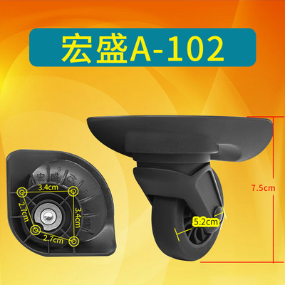 新秀丽旅行箱宏盛A102万向轮190