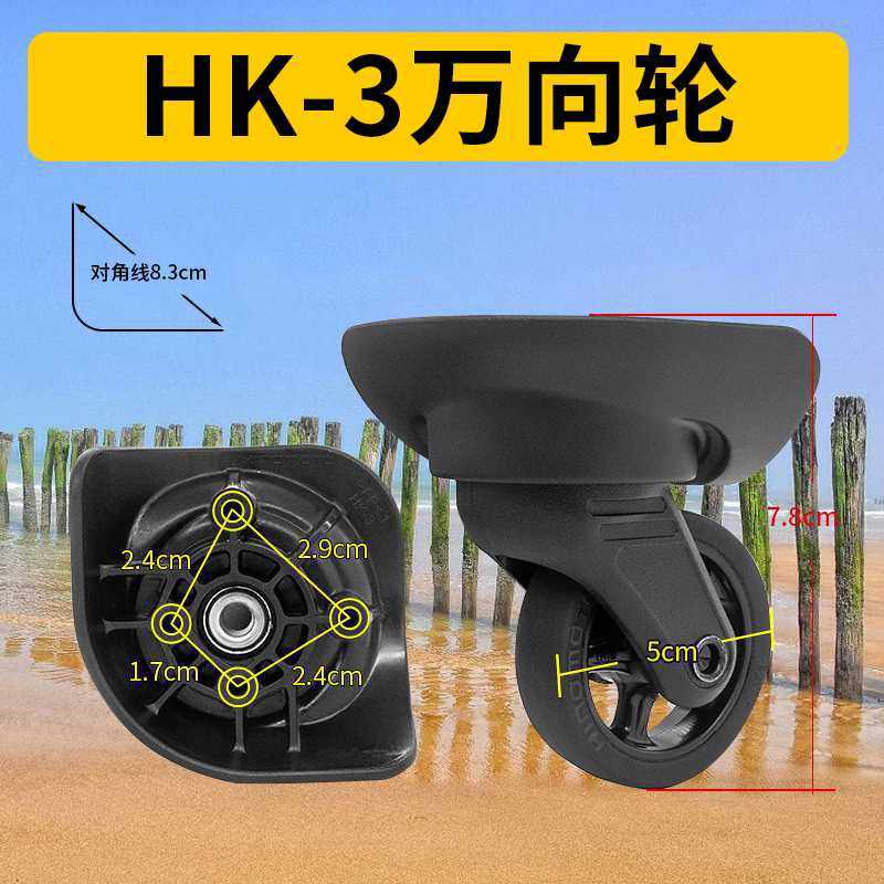HINOMOTO行李箱Japan替换拉杆箱配件HK3万向轮子滑轮轱辘维修359,箱包皮具/热销女包/男包,旅行箱配件,淘宝优惠券,粉丝福利购,淘宝优惠卷