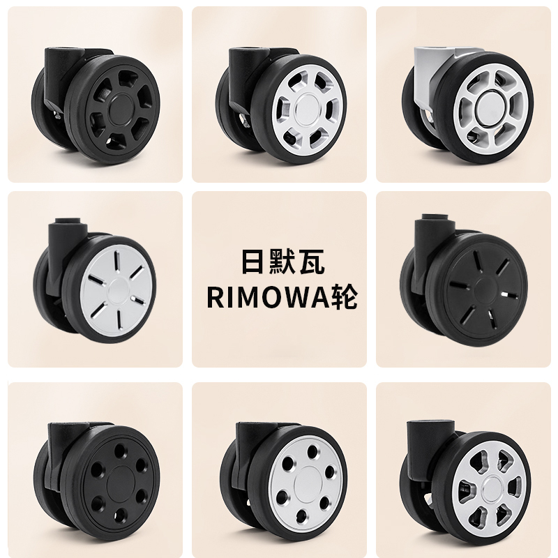 轱辘维修替换拆卸轮子217