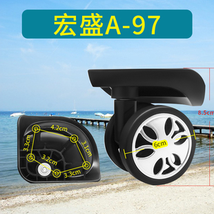 滑轮轱辘拉杆箱行李箱宏盛A-97/A97万向轮JL-007轮通用轱辘179