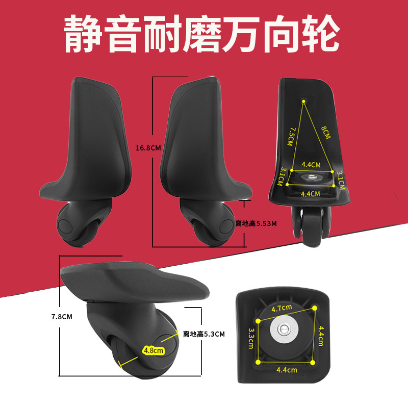 脚轮皮箱轱辘配件维修