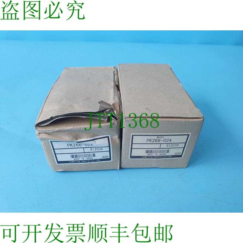 原装供应东方电机Vexta PK266-02A步进电机