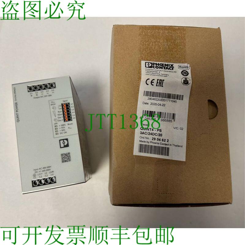 原装供应菲尼克斯电气 QUNIT4-PS / 3AC/24DC/20 / 2904622