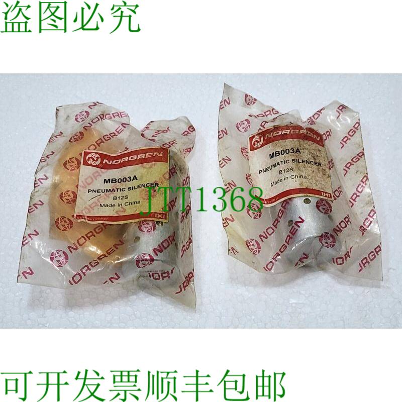 批量 2 件 Imi Norgren MB003A 轮胎消声器