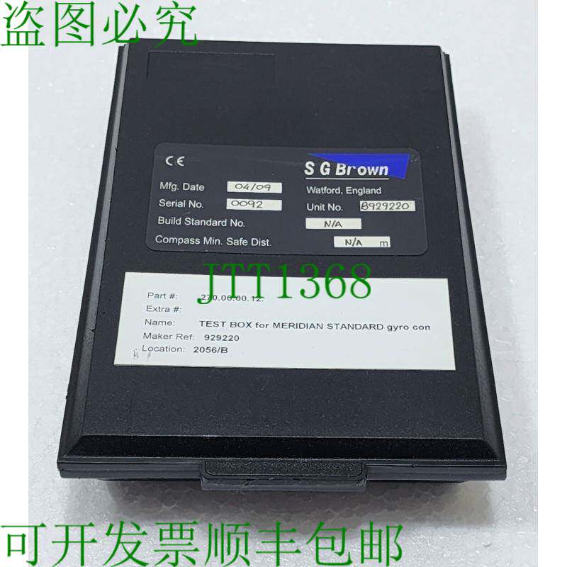 SG Brown / Teledyne 929220/B929220 子午线标准陀螺罗盘测试盒