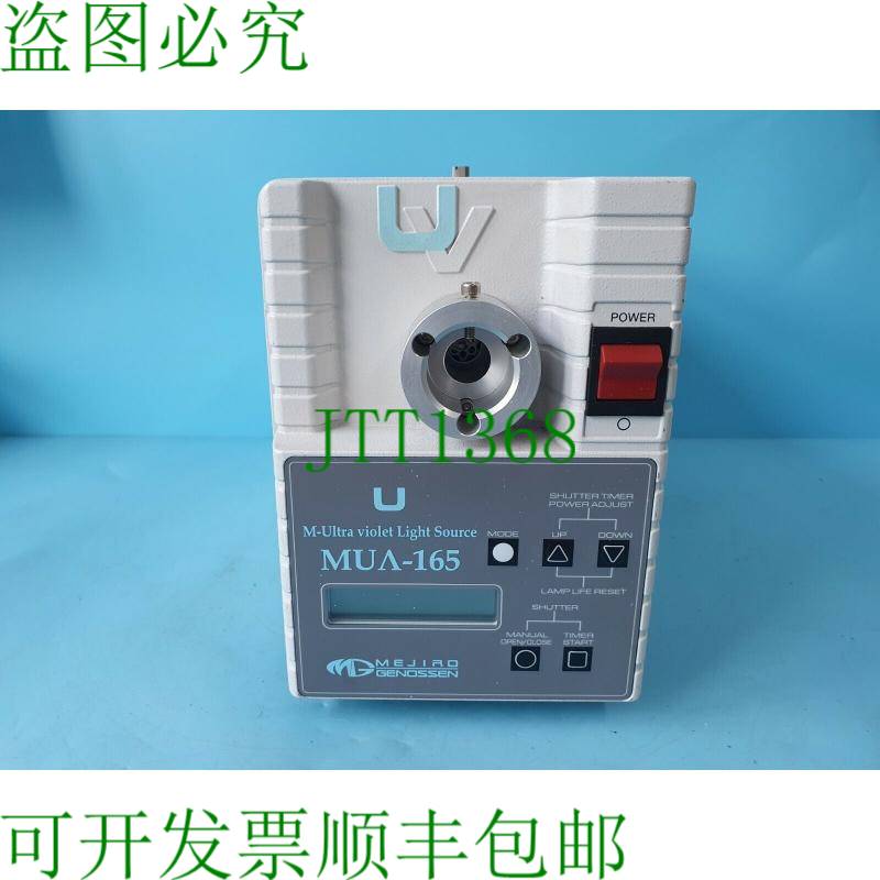 原装供应MEJIRO ENJOYED MUA-165 M-紫罗兰光源