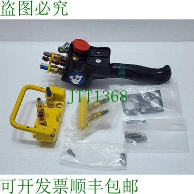 英格索兰远程空中控制 Pendentif 套件，Deux Fonctions Avec