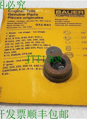 BAUER 012841 INTAKE 气门套件 012841-080