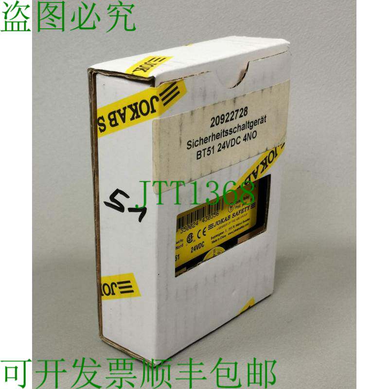 原装供应乔卡布安全 BT51