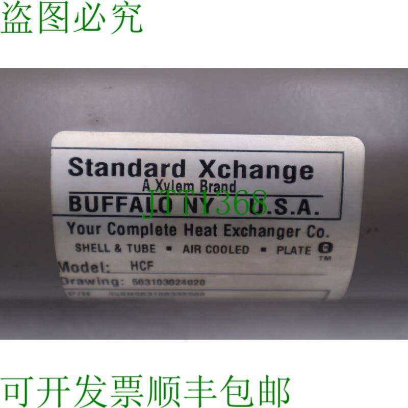原装供应标准 Xchange HCF SN503100332500 管式换热器  4817-A