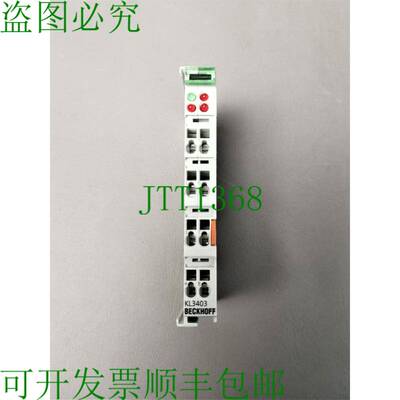 原装供应倍福 KL3403 / KL 3403