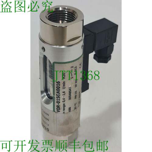 HONSBERG VOR-015GA0016 流量流速 0.4-1.6 L/min IP65 30048547