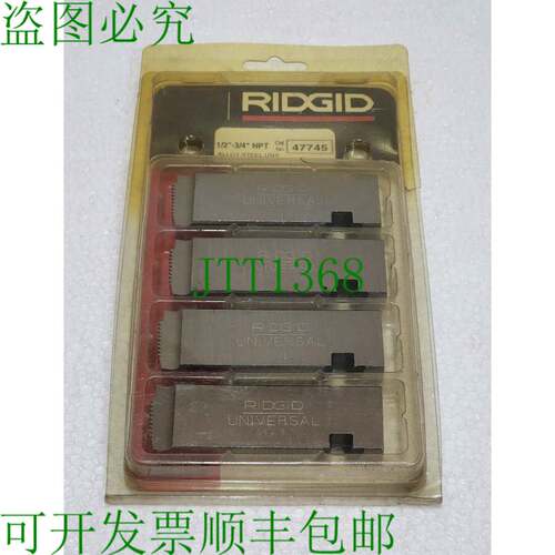 RIDGID 47745 1/2