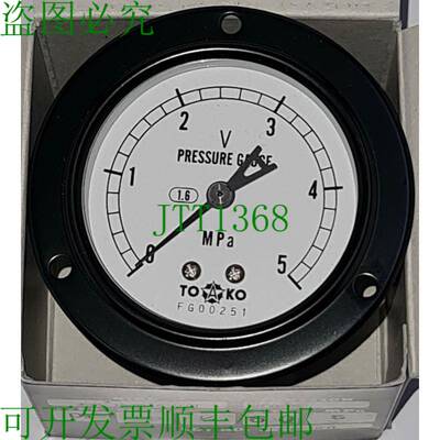 TOYO KEIKI KOGYO/TOAKO SCREW-IN 类型 压力计 S/N :FG00251 MPA