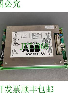 原装供应ABB DSQC 349G