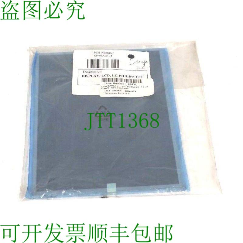 原装供应Markem IMAJE/MP10002104液晶显示屏10.4英寸LB104S01TL0