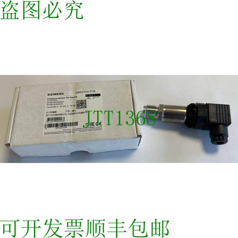 原装供应压力传感器 / 4...20 mA / 0...16 bar / QBE2103-P16 /