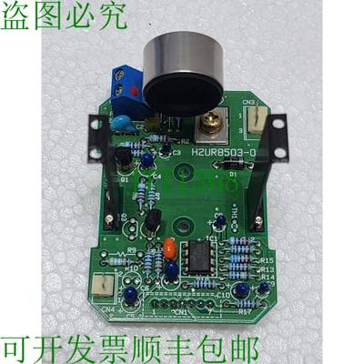 VOLCANO UVS-1 H2UR8503-01 卡电路倒 Chaudi&egrave;re