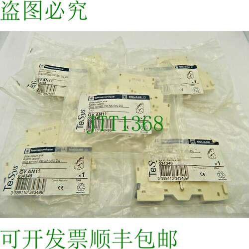 原装供应5 件装    辅助开关 GVAN11 / 034348 / 新