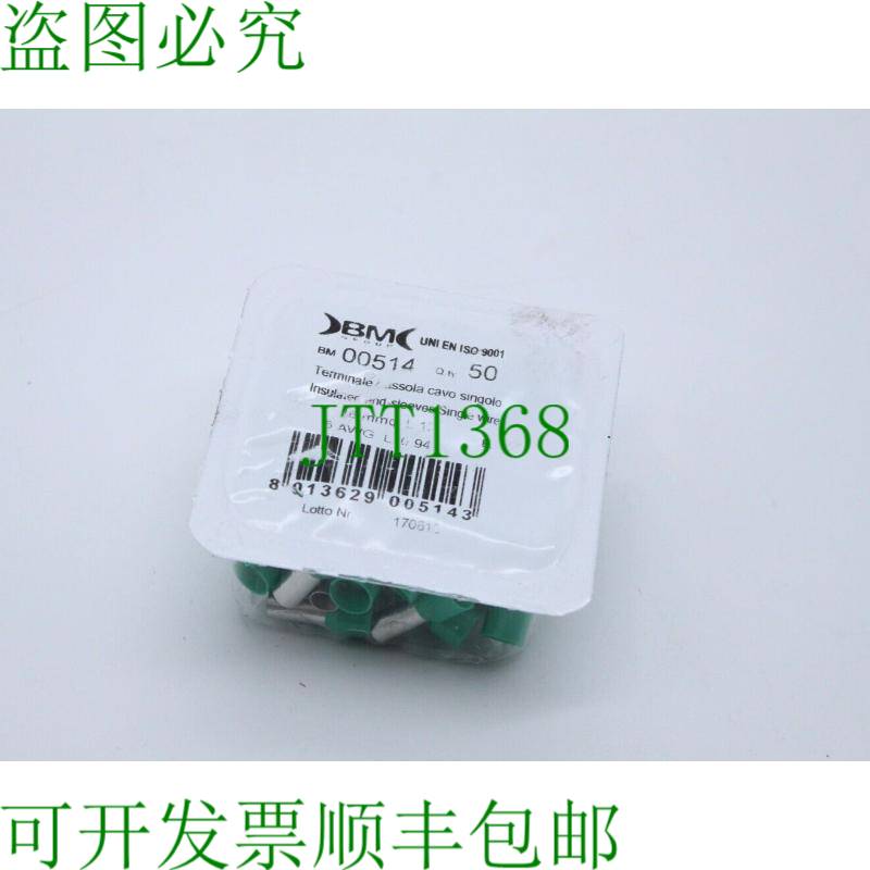 原装供应BM 集团 BM 00514，绝缘对接连接器，50 件