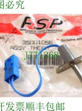 原装供应Maytag 床上机热敏电阻部件 35001056