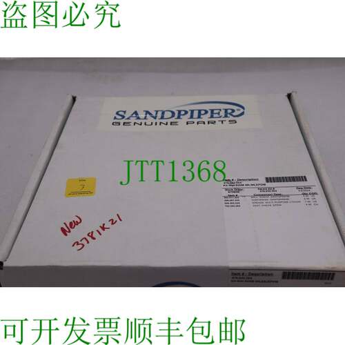 原装供应SANDPIPER 476.042.354 套件，Santoprene，流体，2 英寸